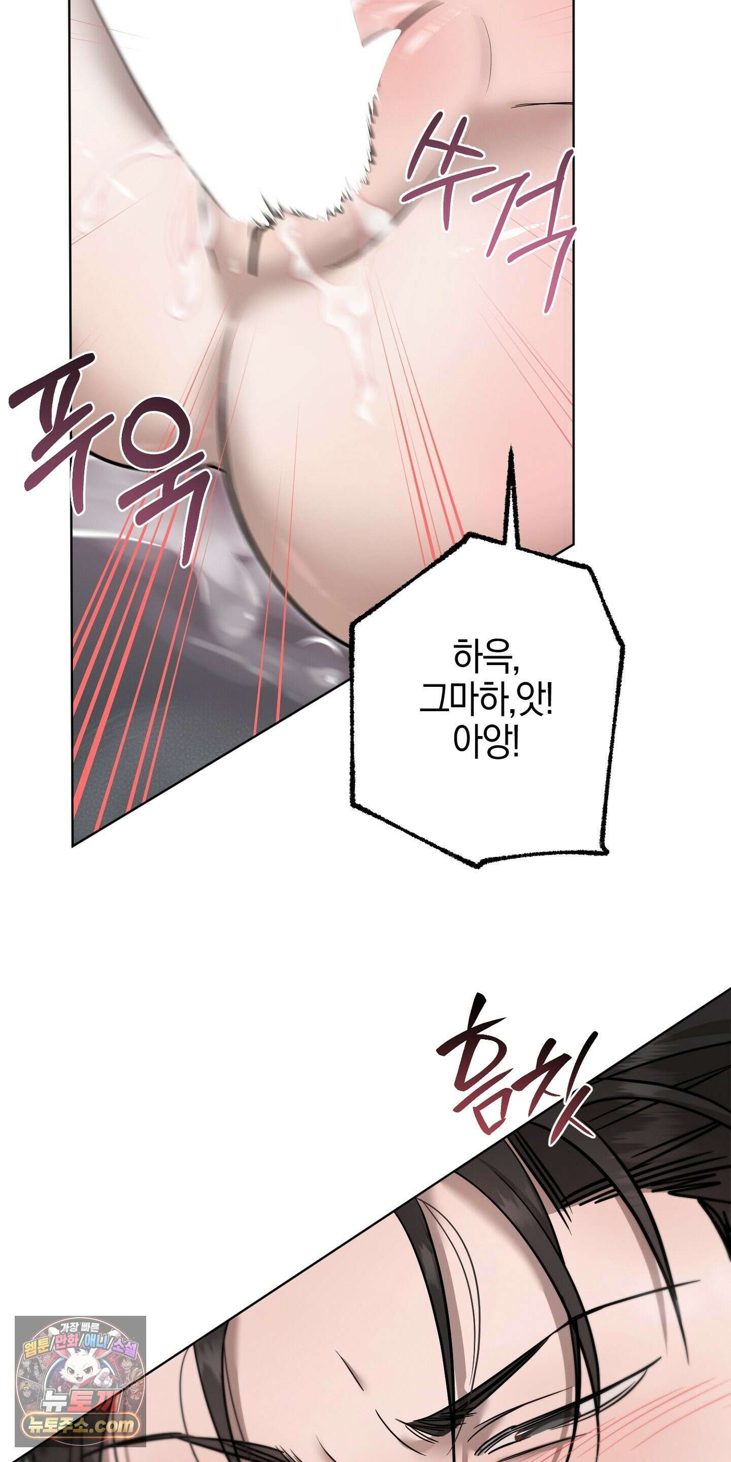 매리지클래식 30화 76