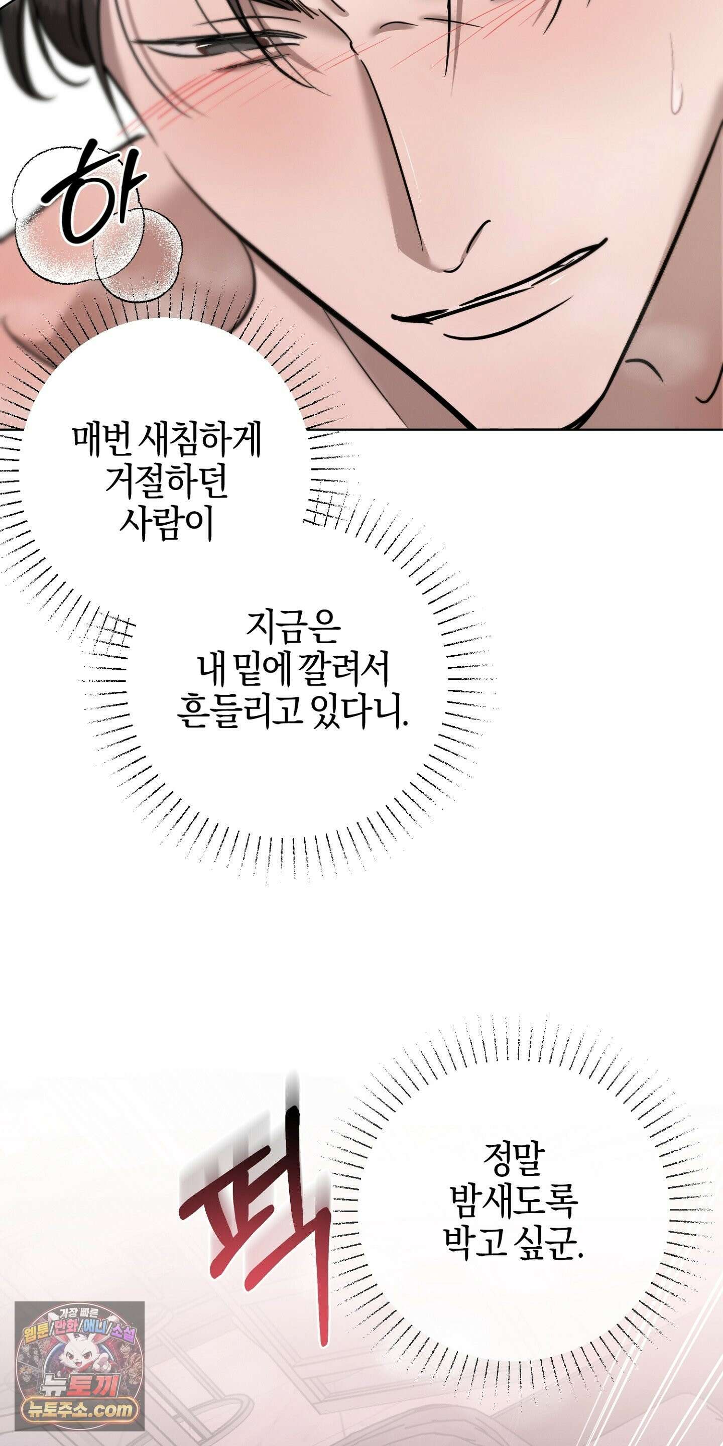 매리지클래식 30화 77