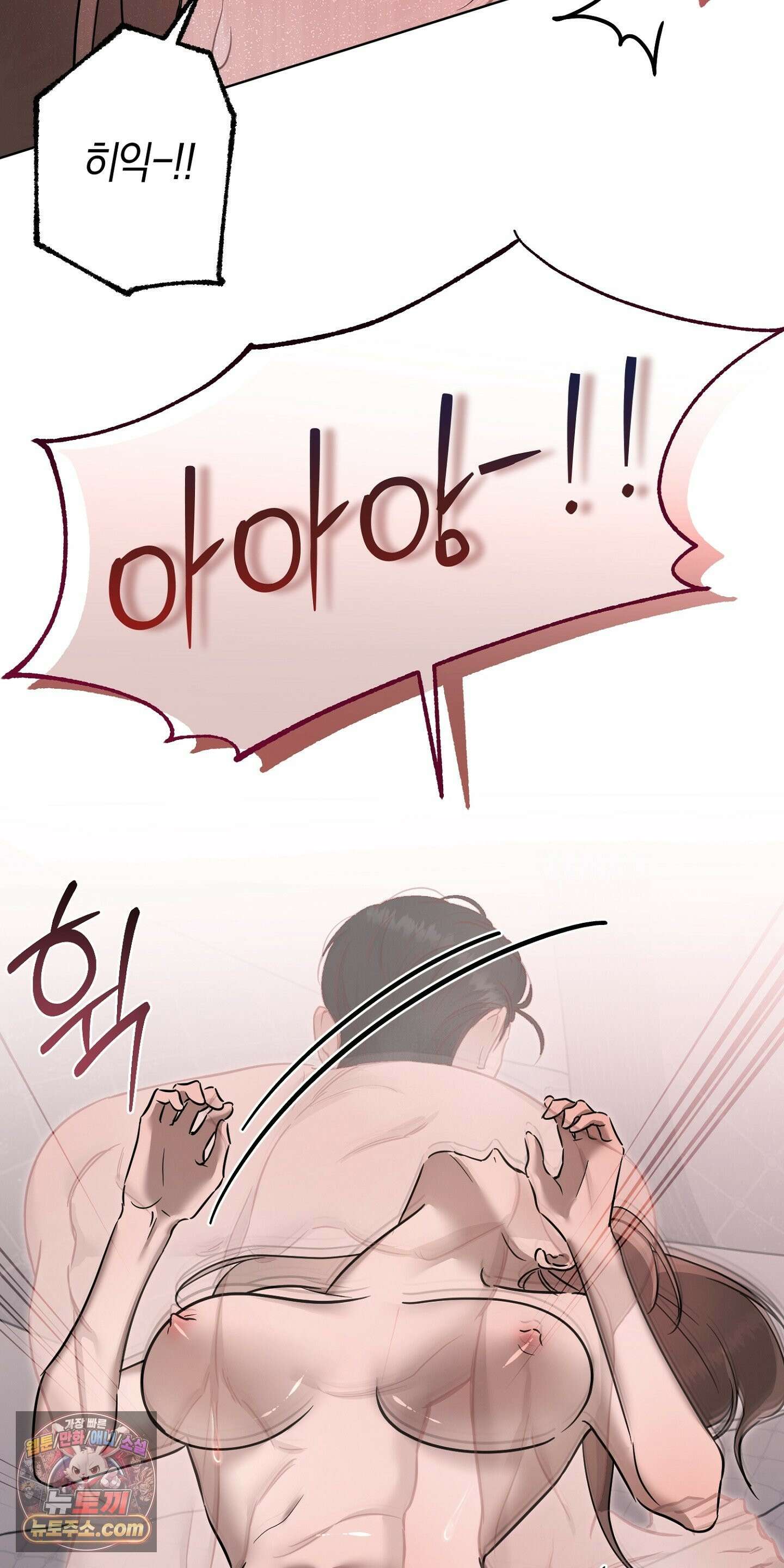 매리지클래식 30화 81