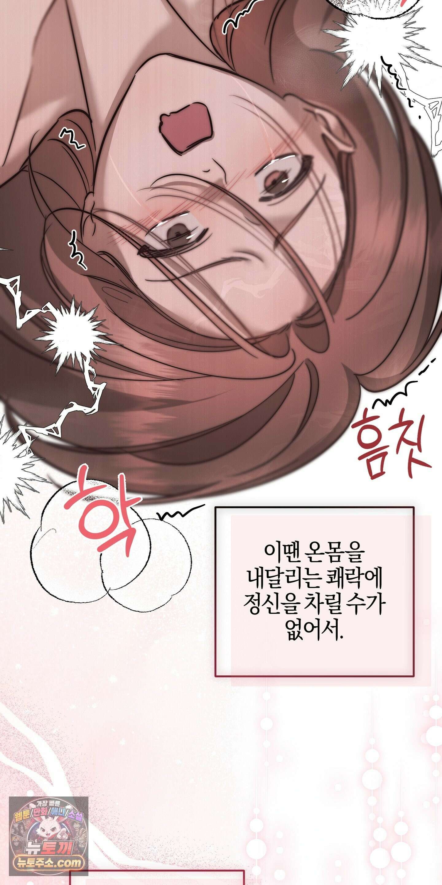 매리지클래식 30화 83