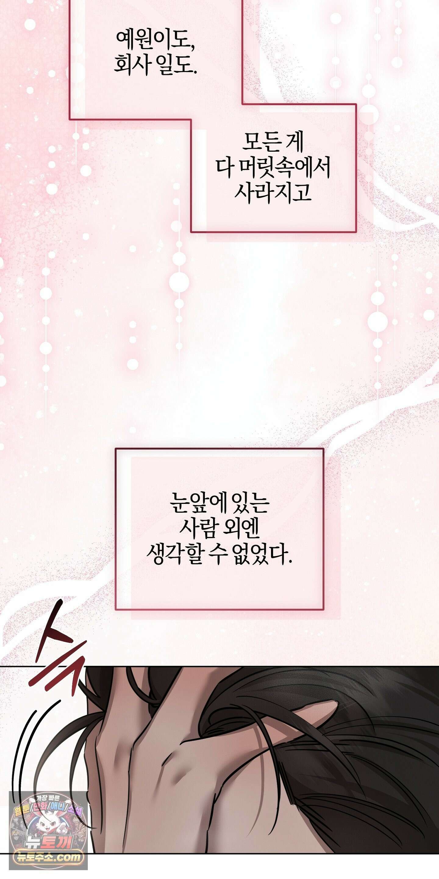 매리지클래식 30화 84