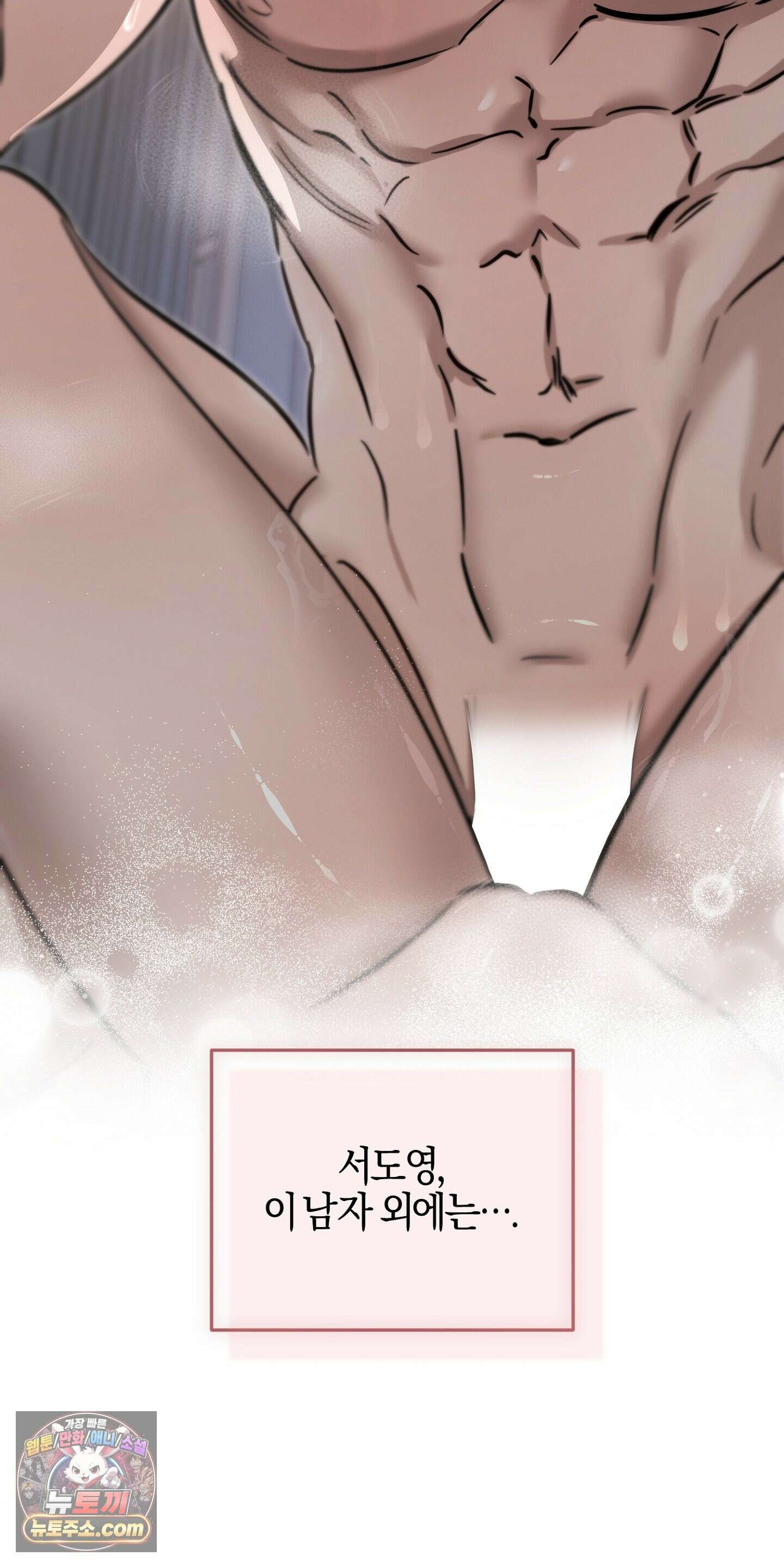 매리지클래식 30화 86