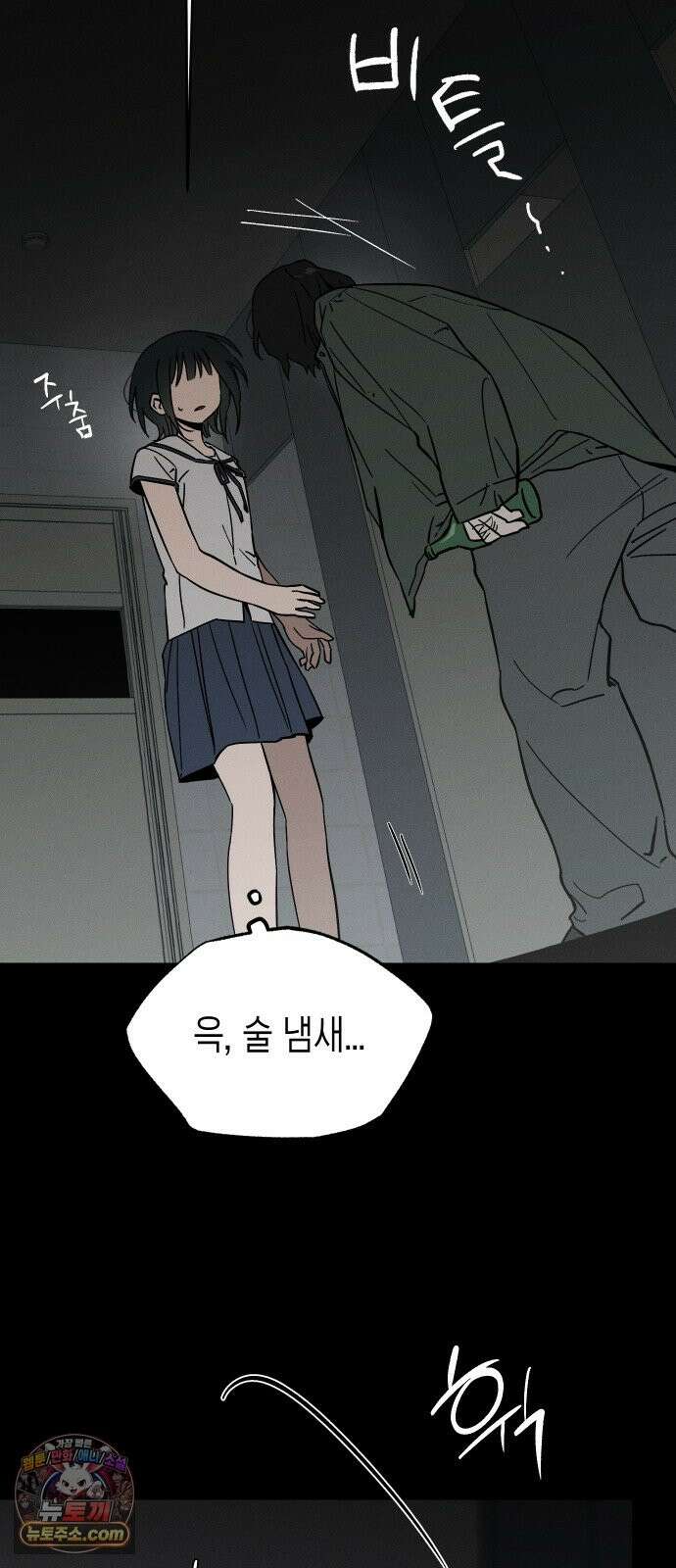 주희의 주위 13화 6