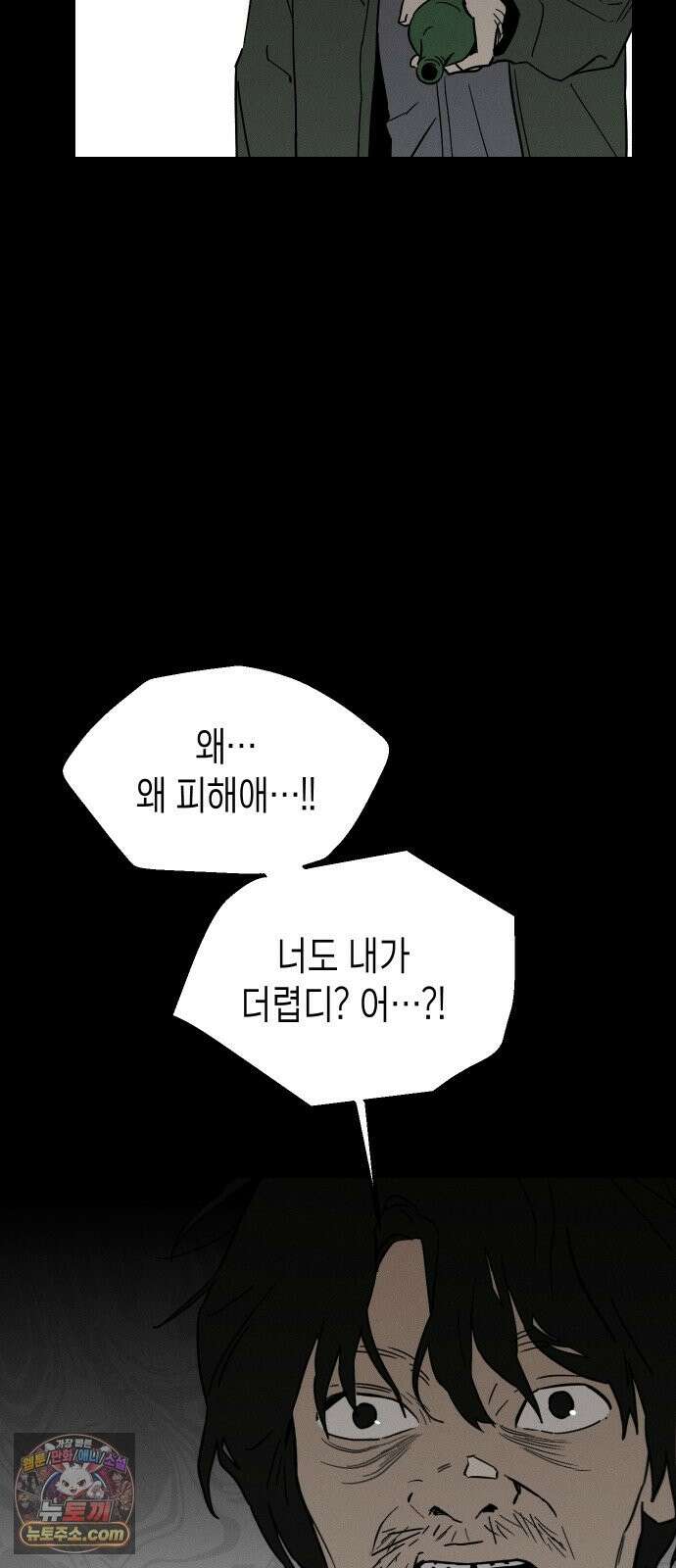 주희의 주위 13화 8