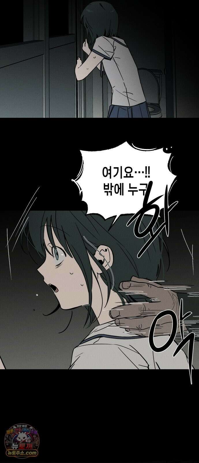 주희의 주위 13화 12