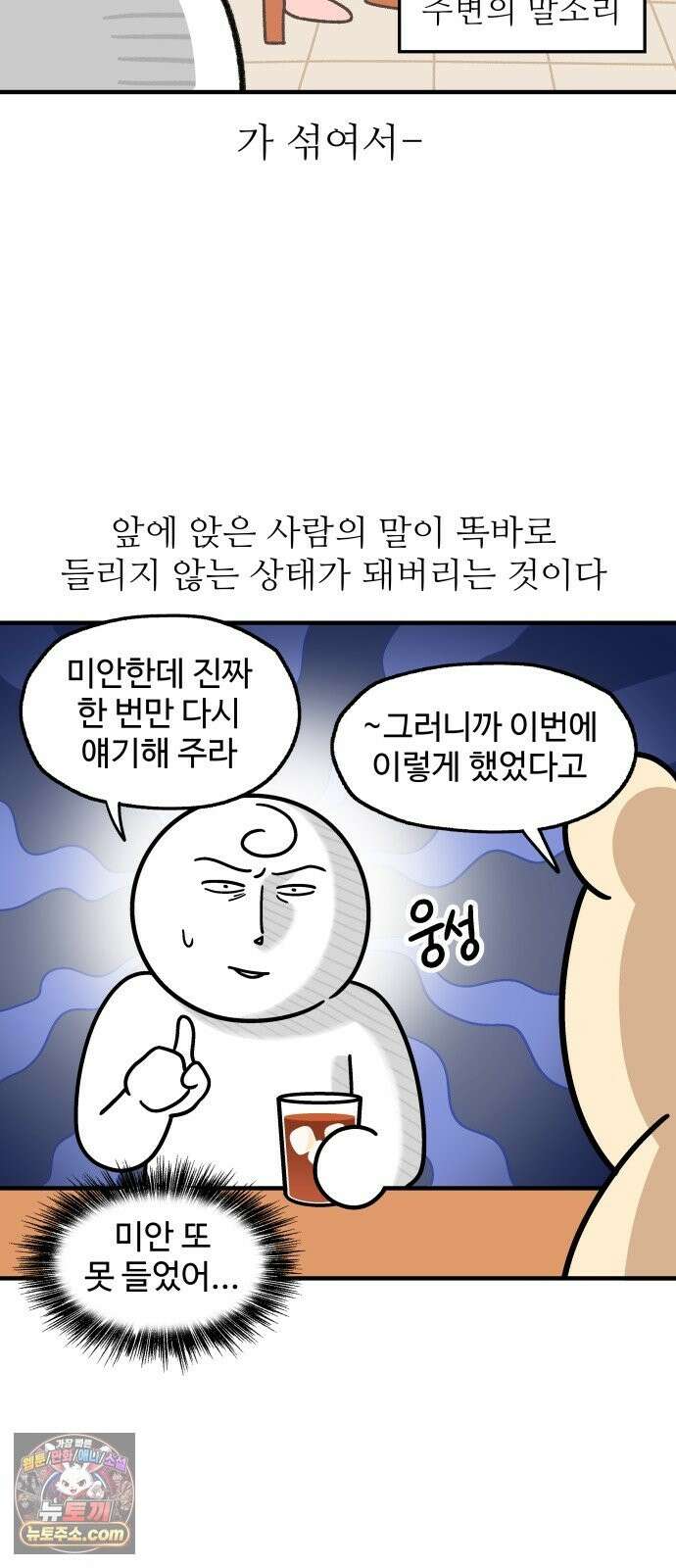 먹는 인생2 55화 해물 야끼우동 3