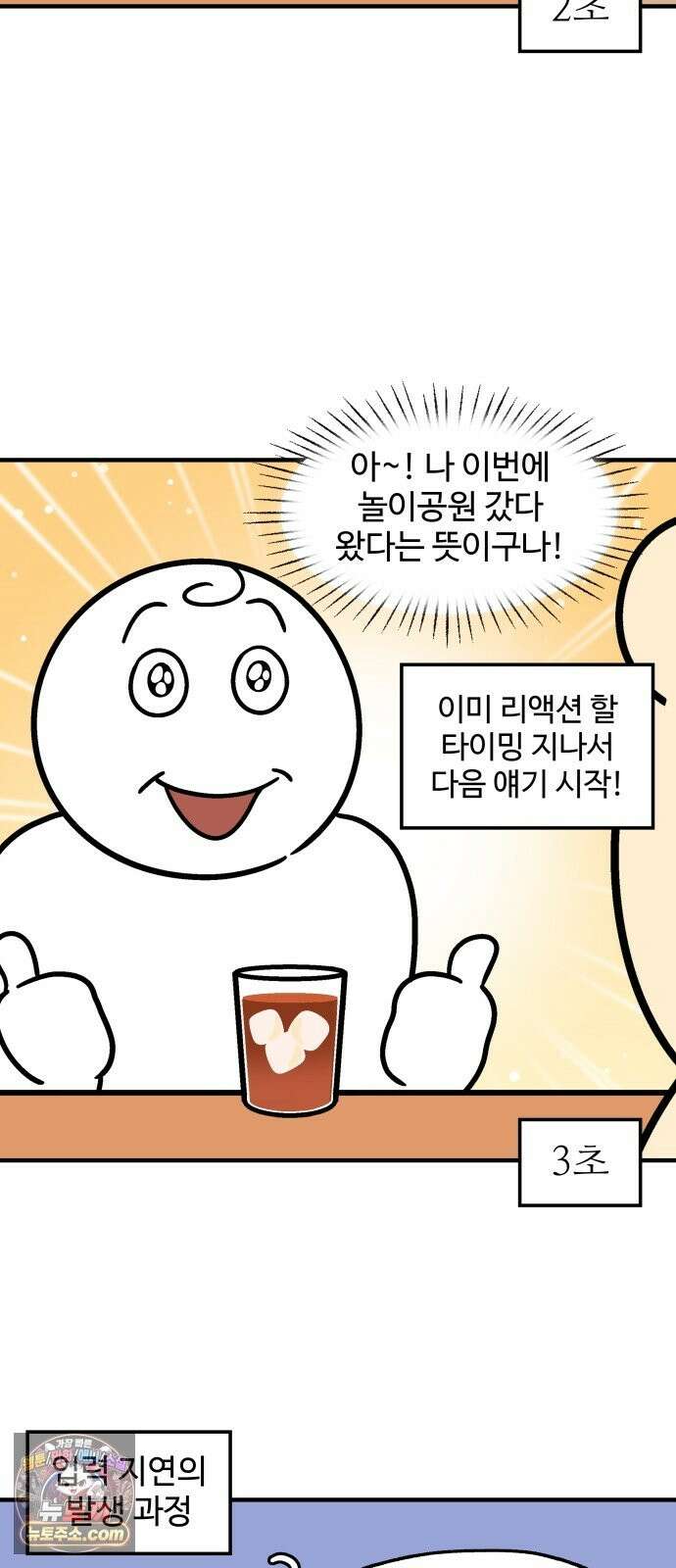 먹는 인생2 55화 해물 야끼우동 6