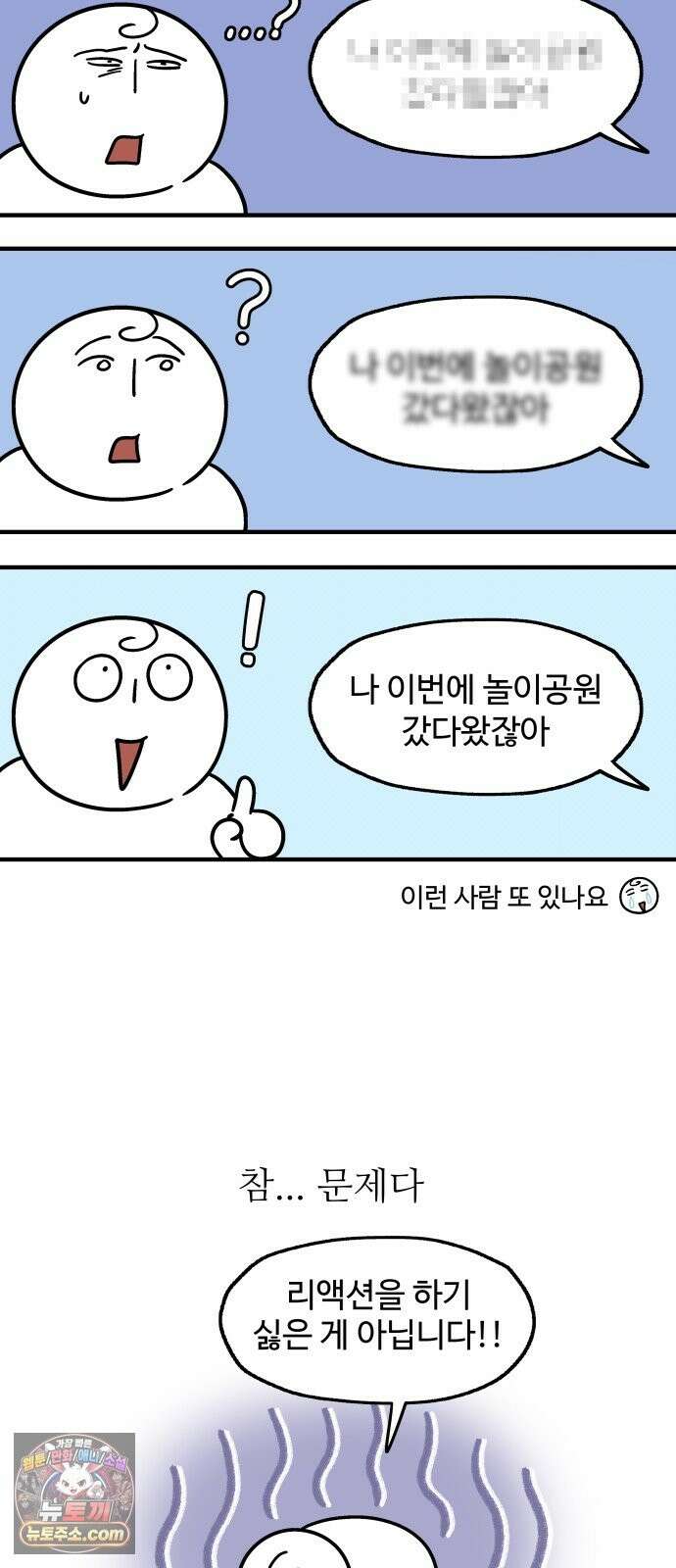 먹는 인생2 55화 해물 야끼우동 7