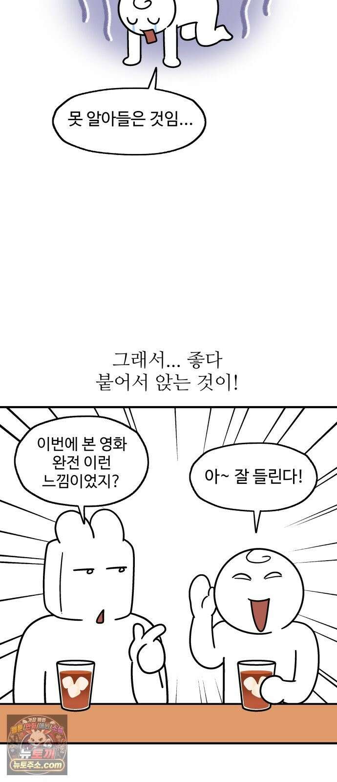 먹는 인생2 55화 해물 야끼우동 8