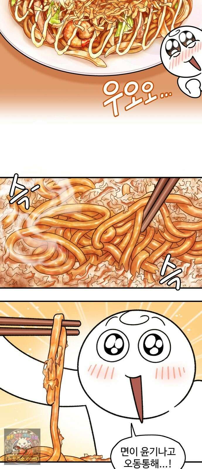 먹는 인생2 55화 해물 야끼우동 11