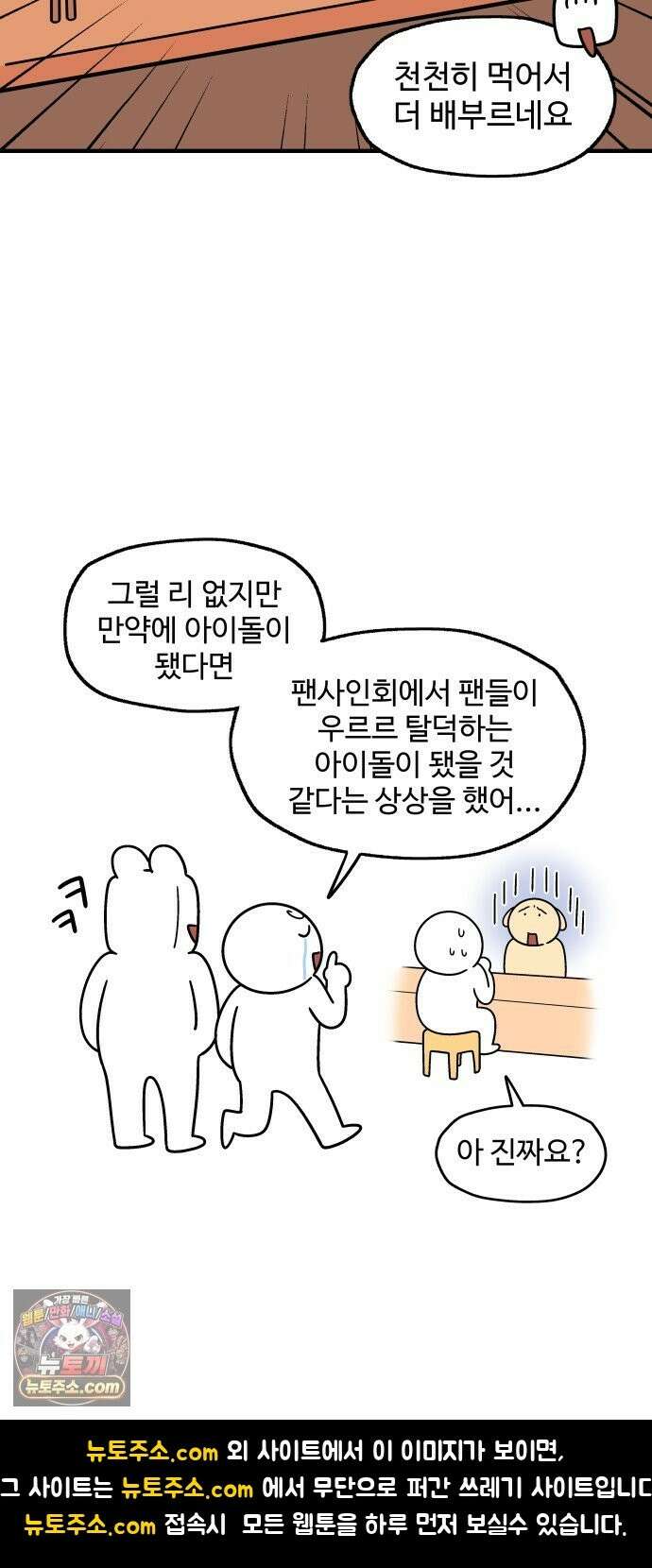 먹는 인생2 55화 해물 야끼우동 17