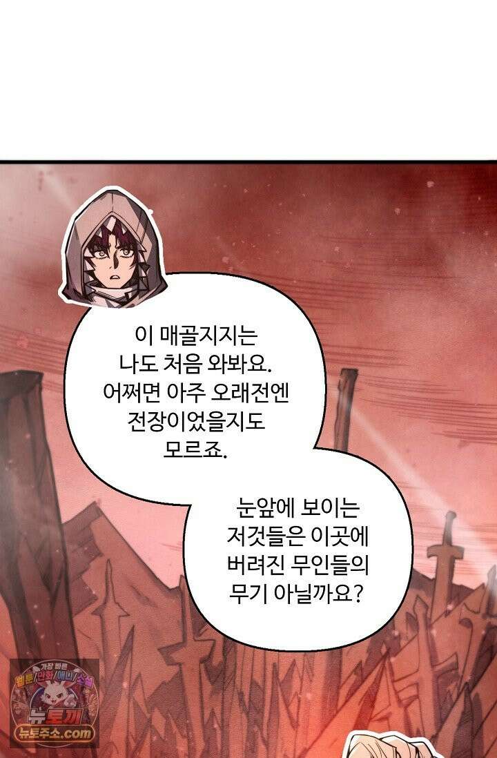 만고지존 493화 3