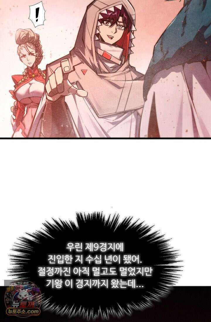 만고지존 493화 15