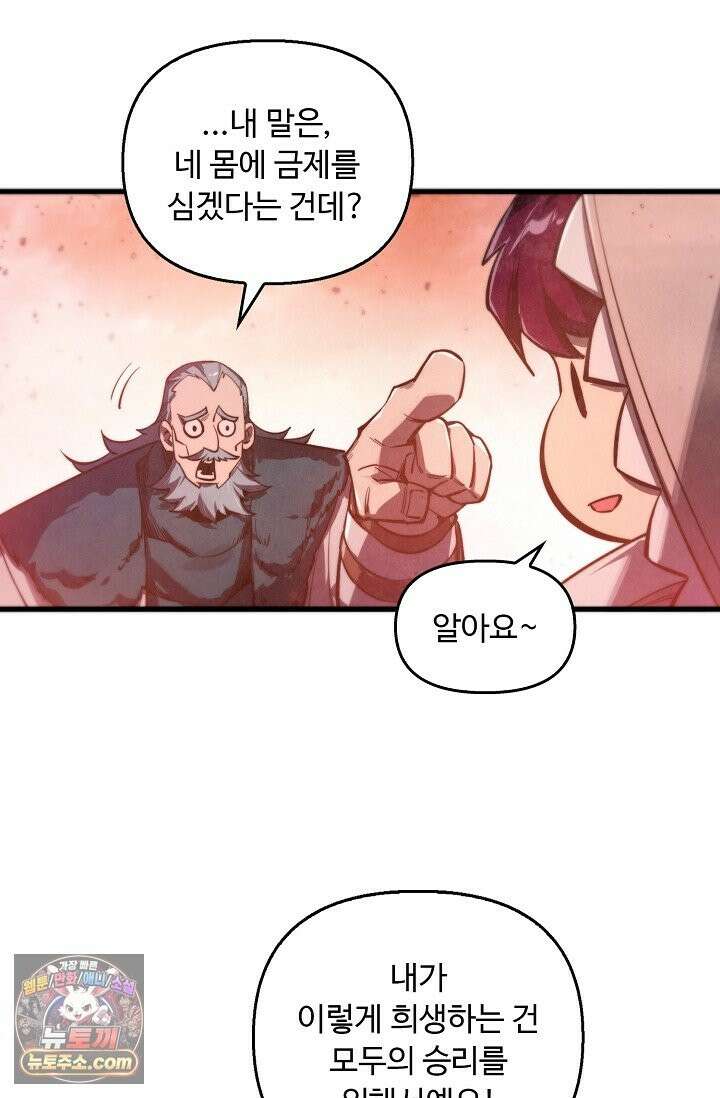 만고지존 493화 21