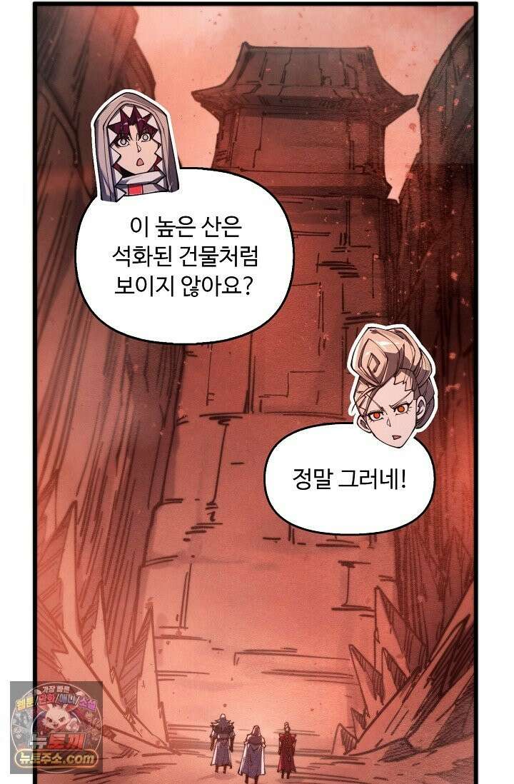 만고지존 493화 31