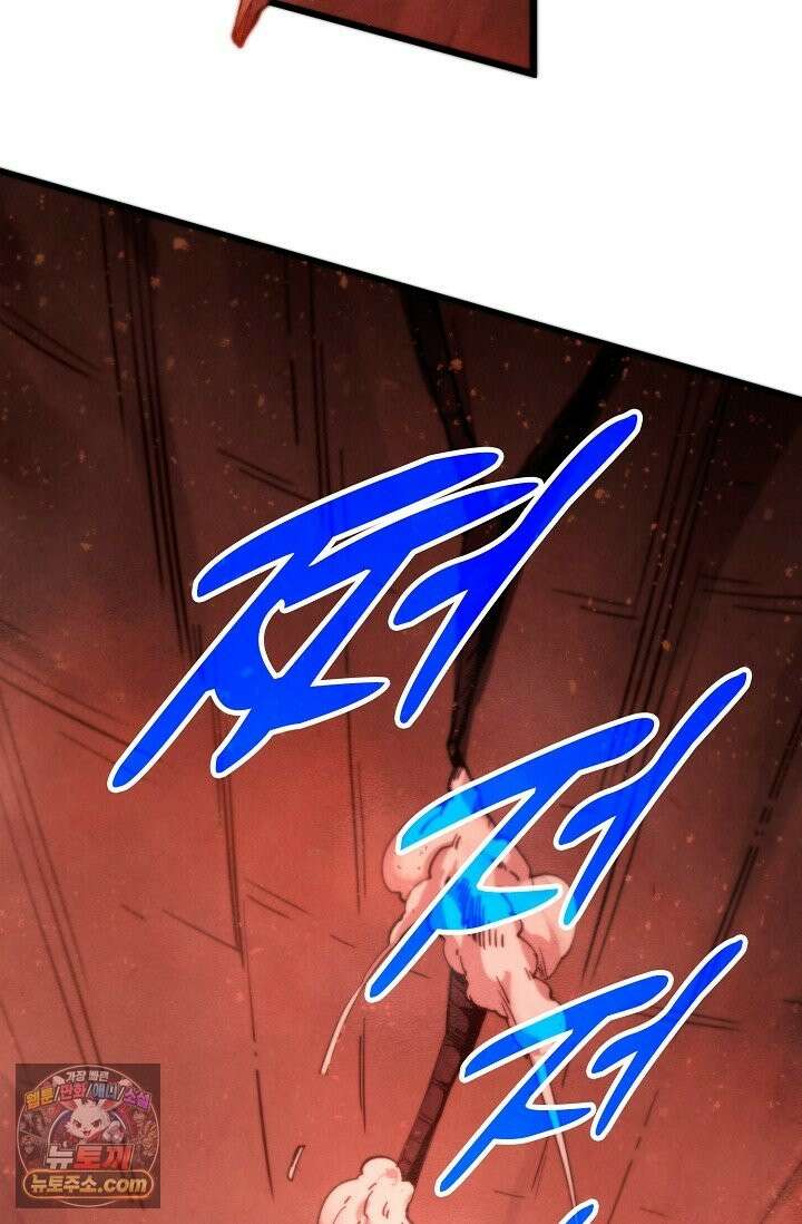 만고지존 493화 34