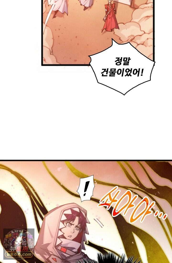 만고지존 493화 40