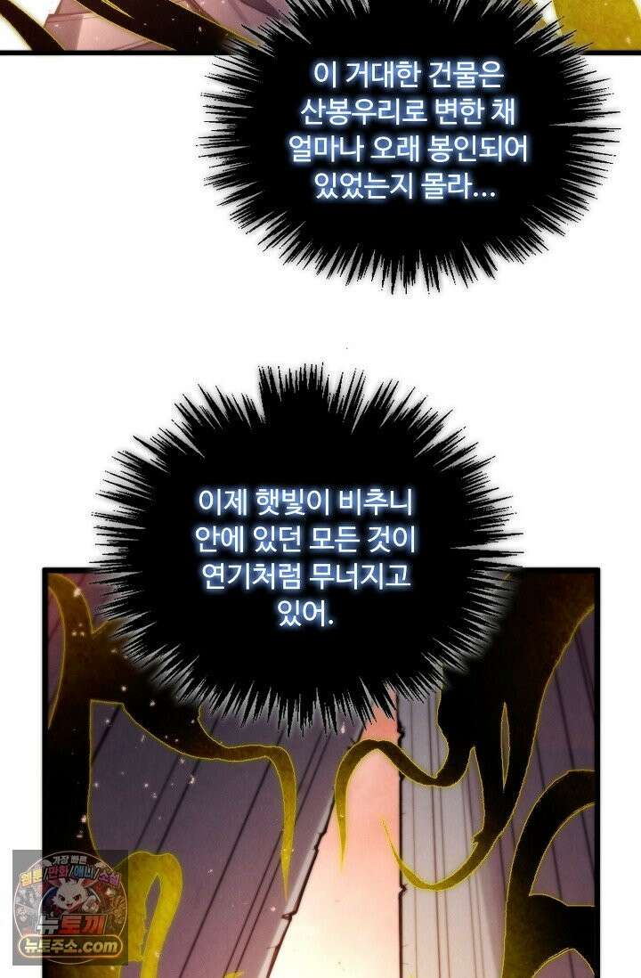 만고지존 493화 41