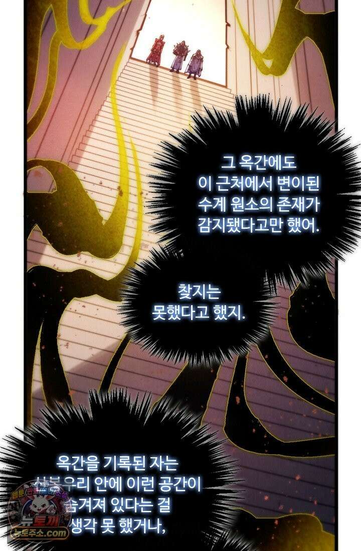 만고지존 493화 42