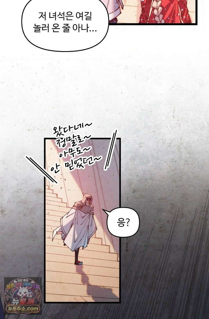 만고지존 493화 50