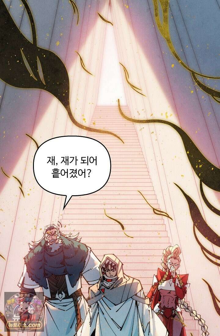 만고지존 493화 56