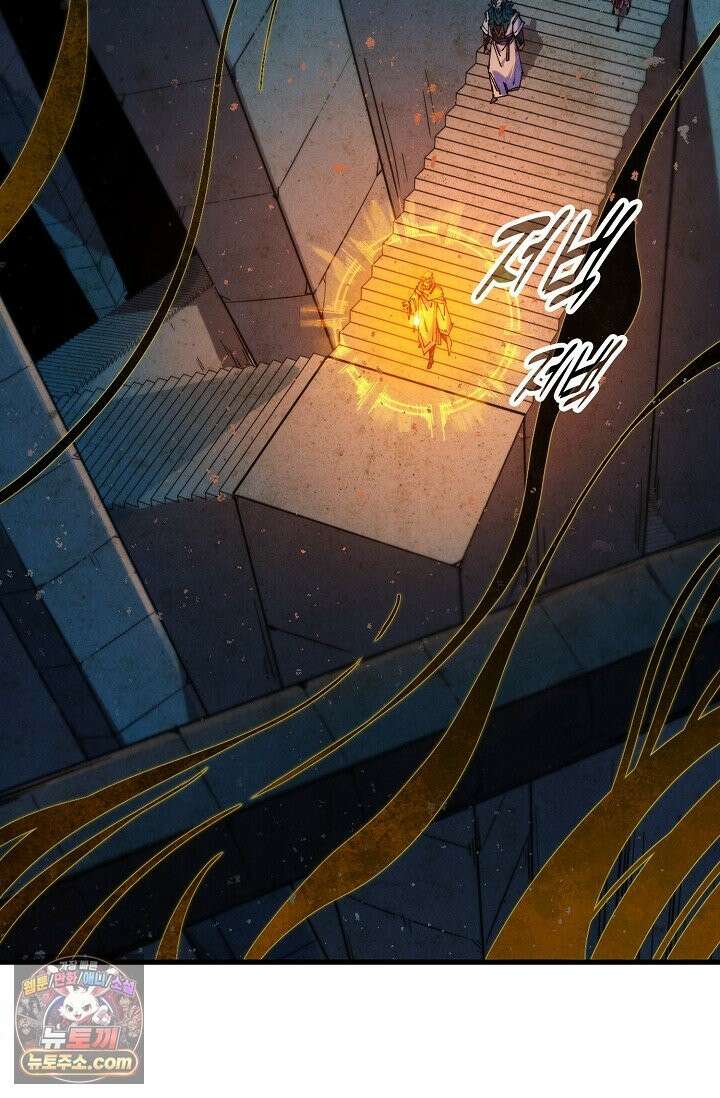 만고지존 493화 63