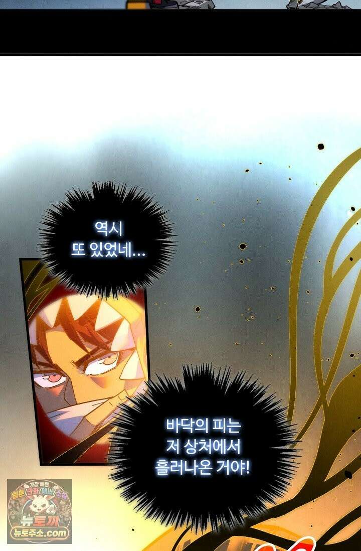 만고지존 493화 65