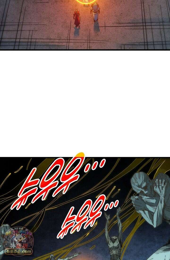 만고지존 493화 70