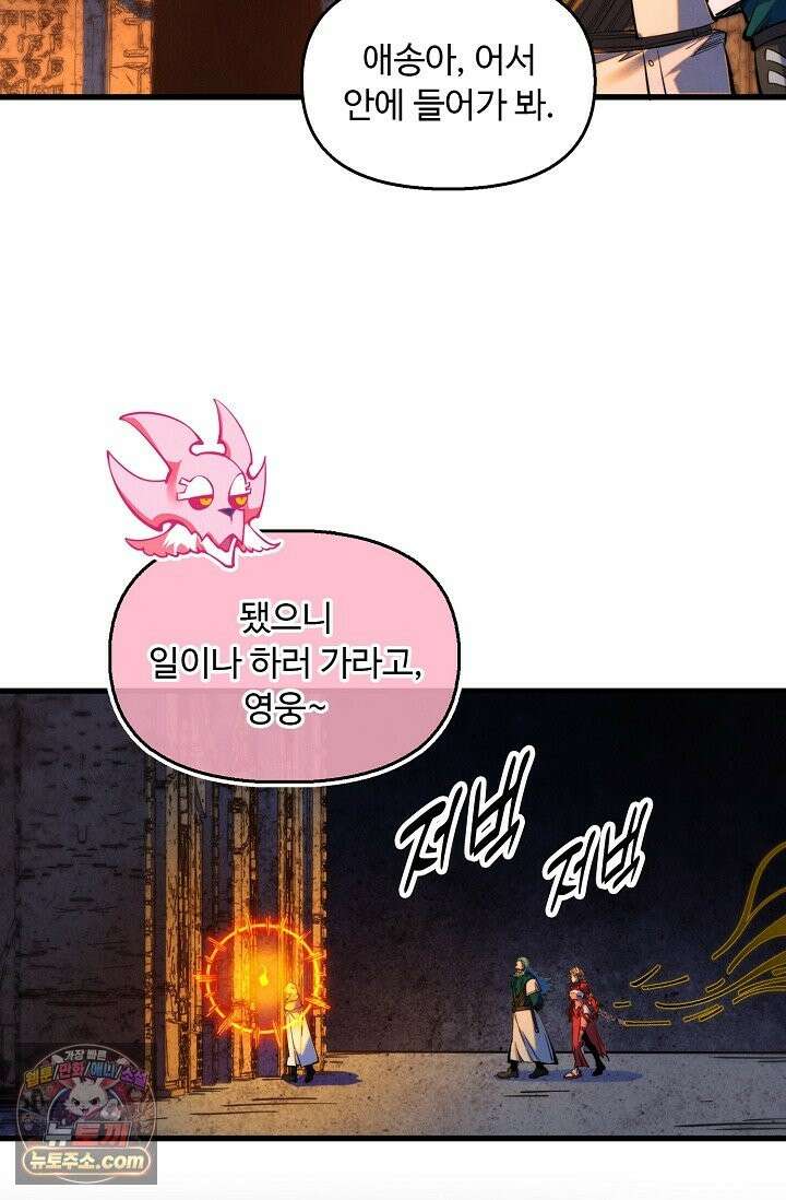 만고지존 493화 77