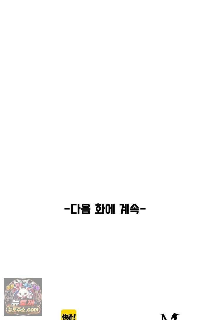 만고지존 493화 87