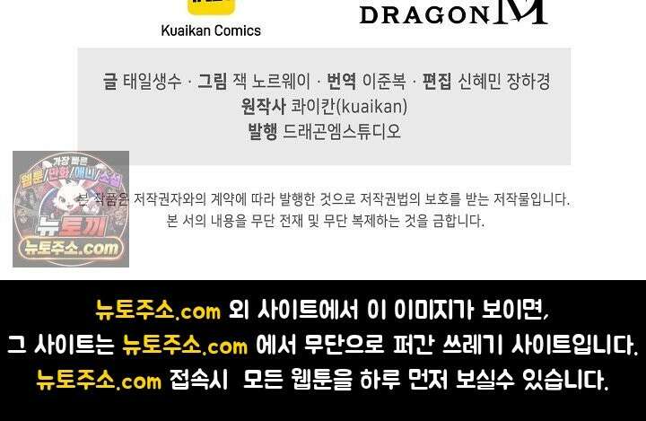 만고지존 493화 88