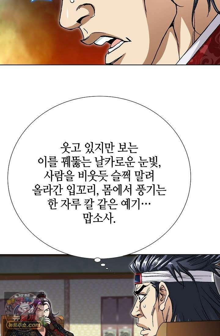 혈우 70화 3