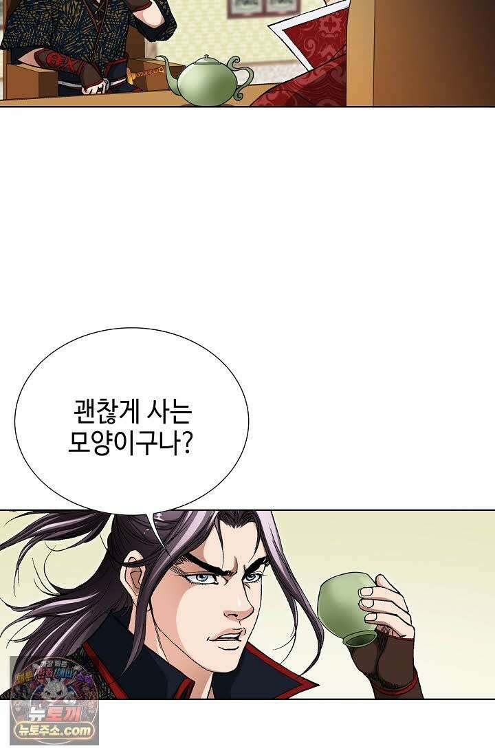 혈우 70화 4