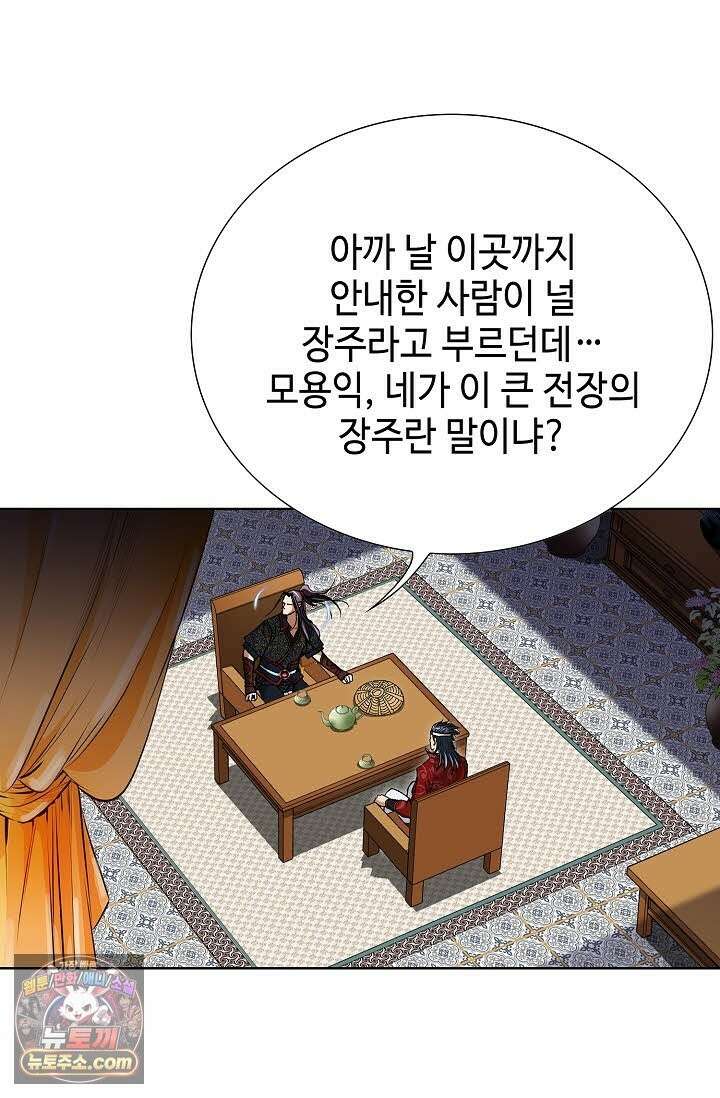 혈우 70화 5