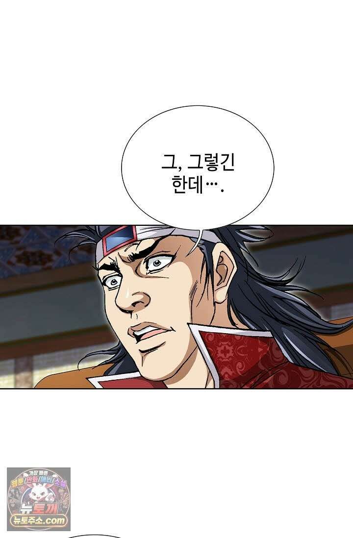 혈우 70화 6