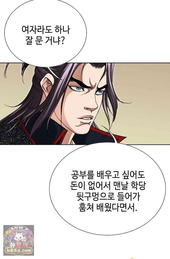 혈우 70화 7