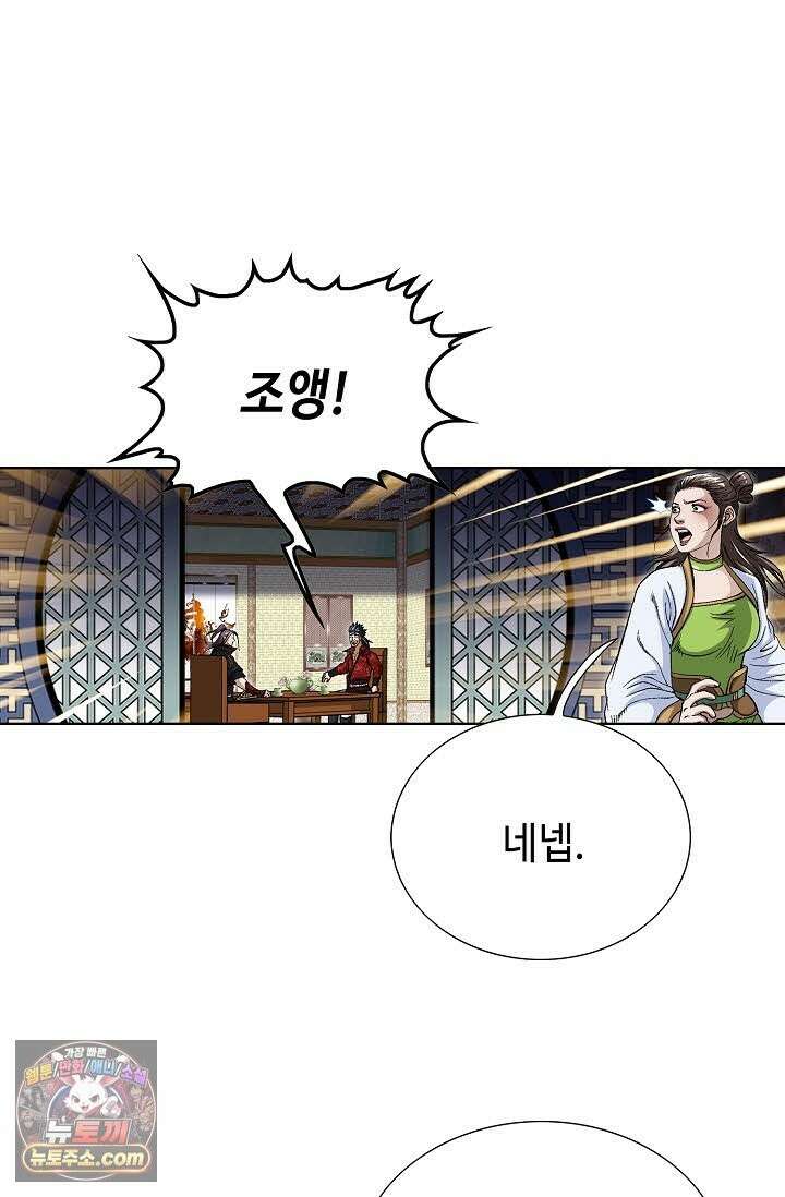 혈우 70화 11
