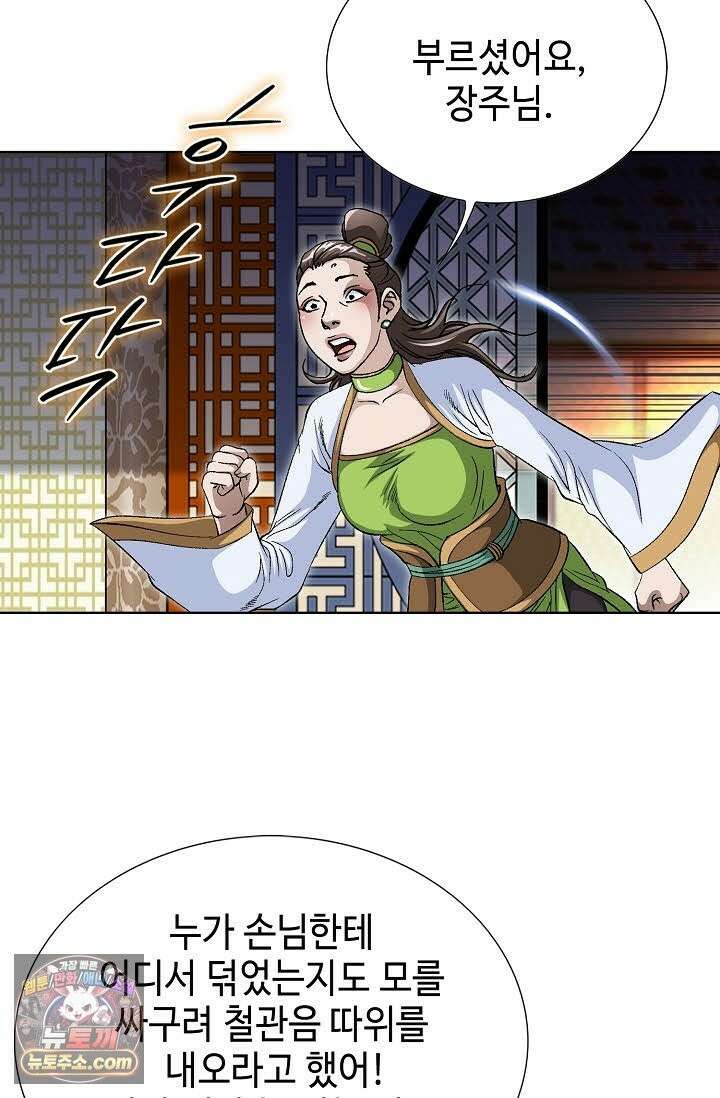혈우 70화 12