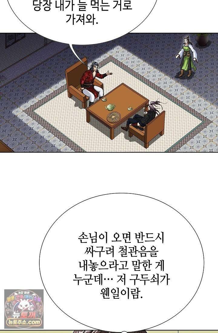 혈우 70화 13