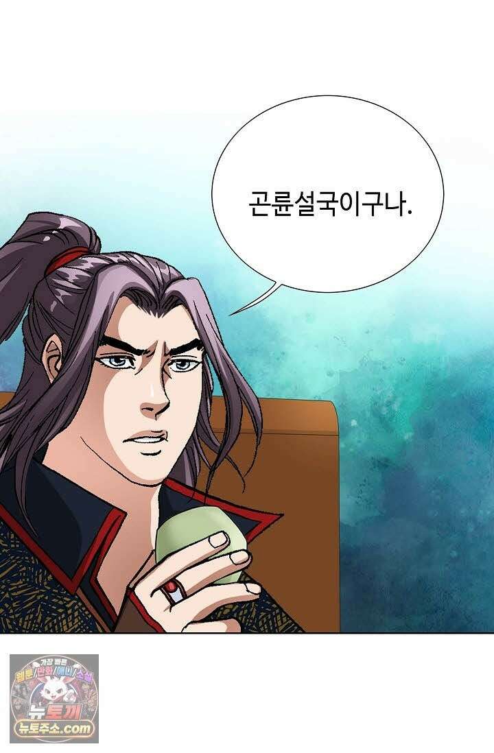 혈우 70화 16