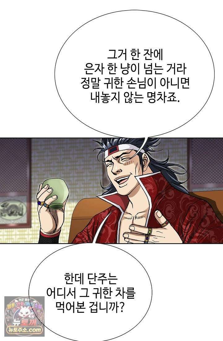 혈우 70화 17