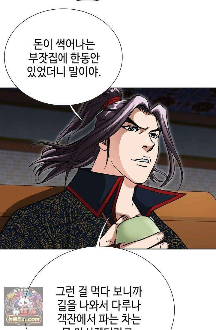 혈우 70화 18
