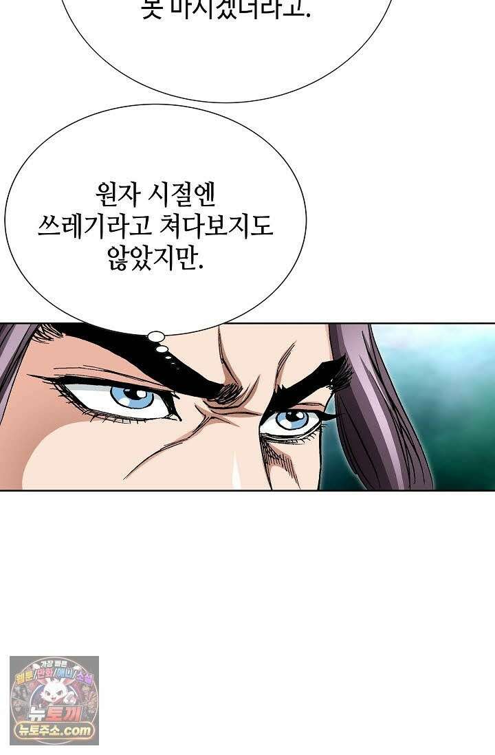 혈우 70화 19