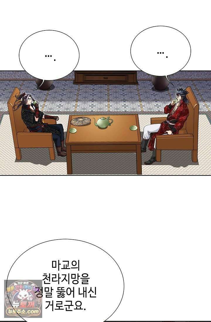 혈우 70화 20