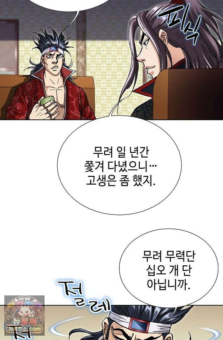 혈우 70화 21
