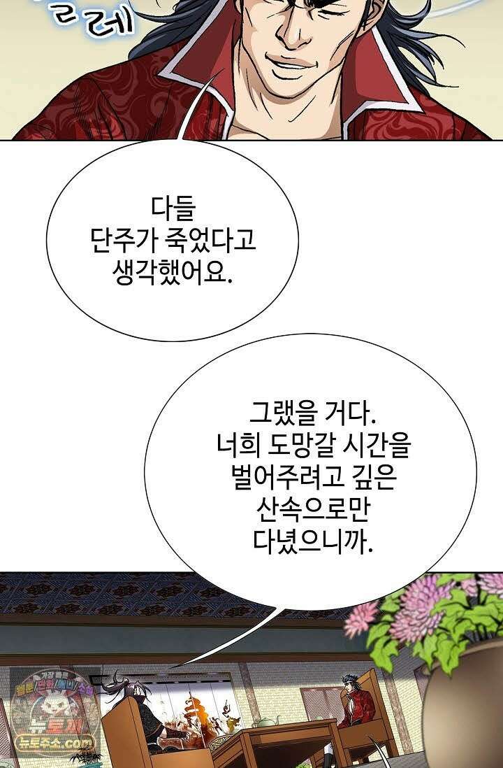 혈우 70화 22