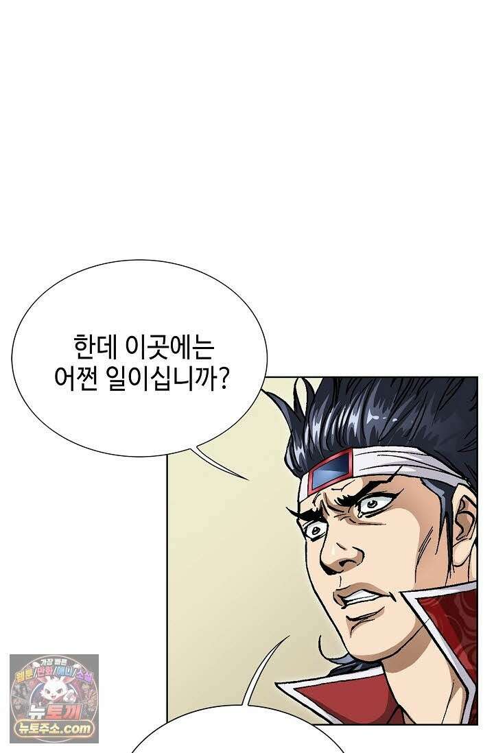 혈우 70화 24