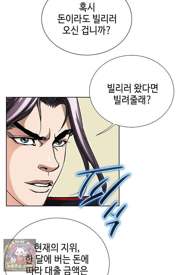 혈우 70화 25