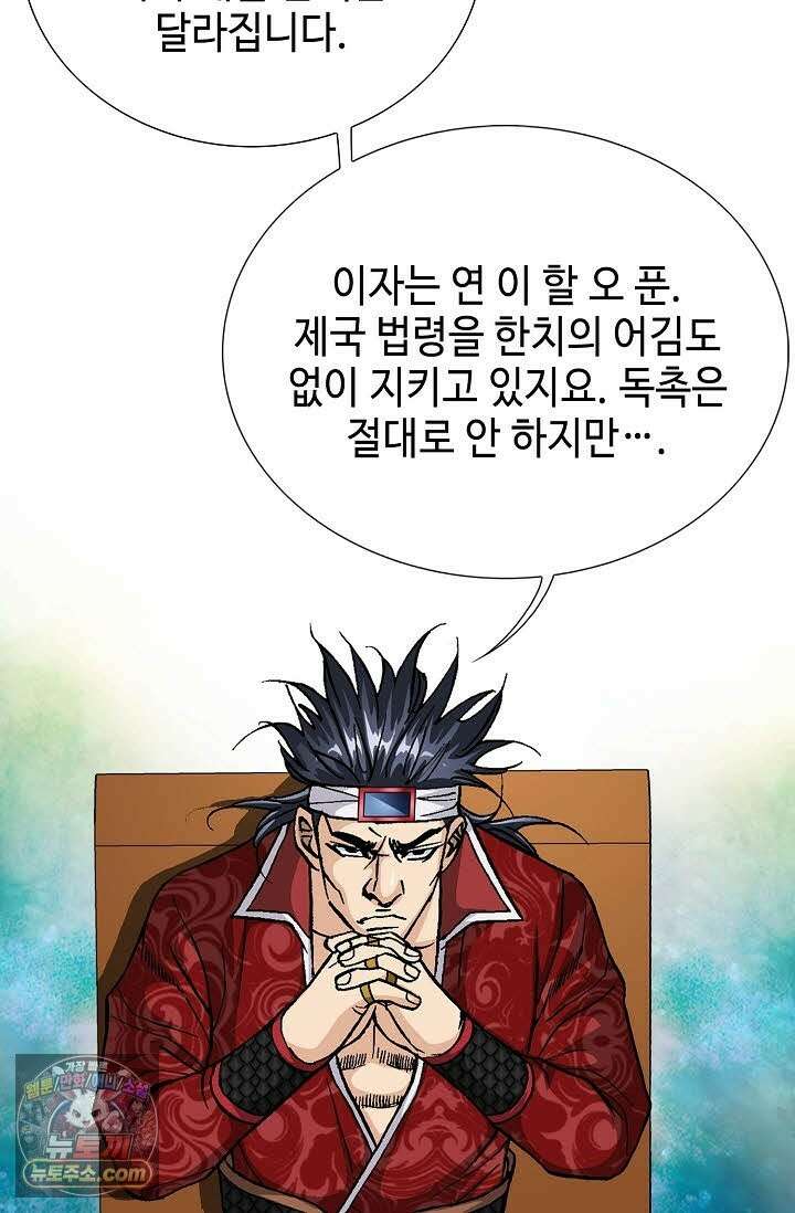 혈우 70화 26