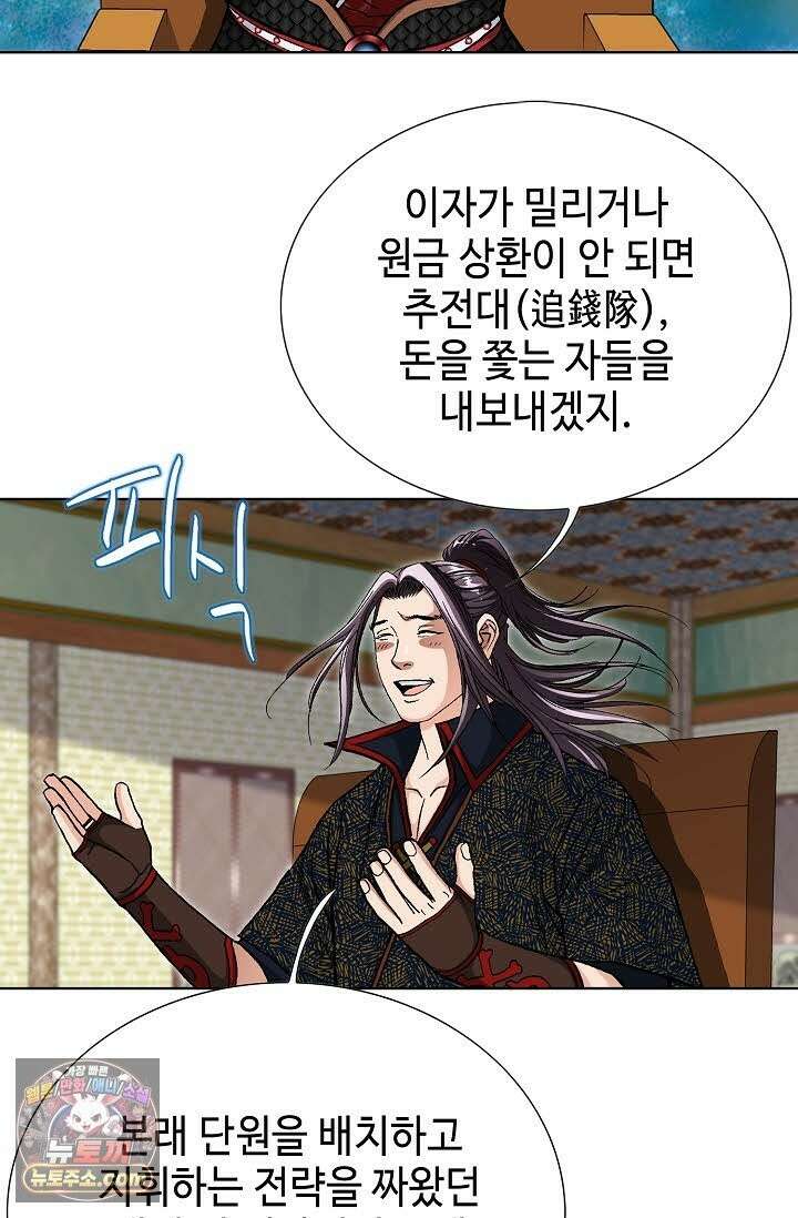 혈우 70화 27